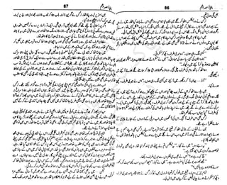 ‫م‬‫ي‬‫ظ‬‫ع‬
‫ر‬‫ا‬‫ق‬‫و‬
‫ٹ‬
‫ن‬‫ئ‬‫ا‬‫و‬‫پ‬‫ی‬‫ن‬‫ا‬‫ت‬‫س‬‫ك‬‫ا‬‫پ‬
‫م‬‫ا‬‫ك‬‫ٹ‬
‫ا‬‫ڈ‬
 