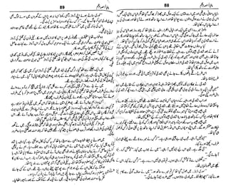 ‫م‬‫ي‬‫ظ‬‫ع‬
‫ر‬‫ا‬‫ق‬‫و‬
‫ٹ‬
‫ن‬‫ئ‬‫ا‬‫و‬‫پ‬‫ی‬‫ن‬‫ا‬‫ت‬‫س‬‫ك‬‫ا‬‫پ‬
‫م‬‫ا‬‫ك‬‫ٹ‬
‫ا‬‫ڈ‬
 