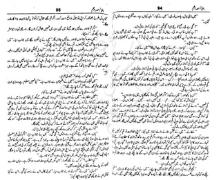 ‫م‬‫ي‬‫ظ‬‫ع‬
‫ر‬‫ا‬‫ق‬‫و‬
‫ٹ‬
‫ن‬‫ئ‬‫ا‬‫و‬‫پ‬‫ی‬‫ن‬‫ا‬‫ت‬‫س‬‫ك‬‫ا‬‫پ‬
‫م‬‫ا‬‫ك‬‫ٹ‬
‫ا‬‫ڈ‬
 