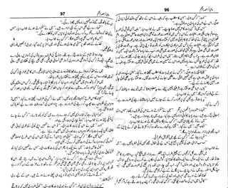 ‫م‬‫ي‬‫ظ‬‫ع‬
‫ر‬‫ا‬‫ق‬‫و‬
‫ٹ‬
‫ن‬‫ئ‬‫ا‬‫و‬‫پ‬‫ی‬‫ن‬‫ا‬‫ت‬‫س‬‫ك‬‫ا‬‫پ‬
‫م‬‫ا‬‫ك‬‫ٹ‬
‫ا‬‫ڈ‬
 