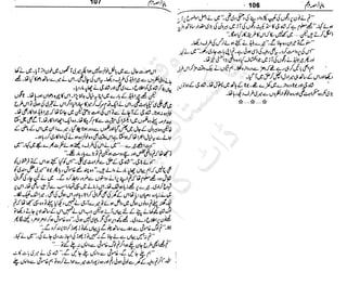 ‫م‬‫ي‬‫ظ‬‫ع‬
‫ر‬‫ا‬‫ق‬‫و‬
‫ٹ‬
‫ن‬‫ئ‬‫ا‬‫و‬‫پ‬‫ی‬‫ن‬‫ا‬‫ت‬‫س‬‫ك‬‫ا‬‫پ‬
‫م‬‫ا‬‫ك‬‫ٹ‬
‫ا‬‫ڈ‬
 