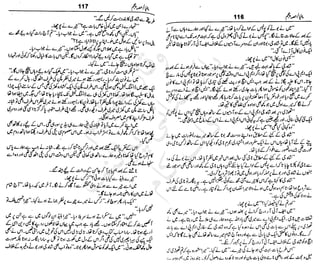 ‫م‬‫ي‬‫ظ‬‫ع‬
‫ر‬‫ا‬‫ق‬‫و‬
‫ٹ‬
‫ن‬‫ئ‬‫ا‬‫و‬‫پ‬‫ی‬‫ن‬‫ا‬‫ت‬‫س‬‫ك‬‫ا‬‫پ‬
‫م‬‫ا‬‫ك‬‫ٹ‬
‫ا‬‫ڈ‬
 