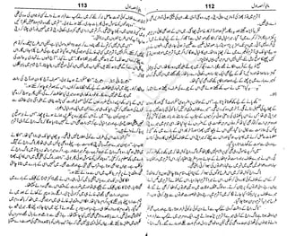 ‫م‬‫ي‬‫ظ‬‫ع‬
‫ر‬‫ا‬‫ق‬‫و‬
‫ٹ‬
‫ن‬‫ئ‬‫ا‬‫و‬‫پ‬‫ی‬‫ن‬‫ا‬‫ت‬‫س‬‫ك‬‫ا‬‫پ‬
‫م‬‫ا‬‫ك‬‫ٹ‬
‫ا‬‫ڈ‬
 