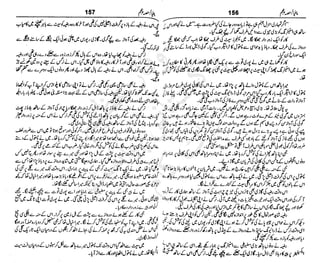 ‫م‬‫ي‬‫ظ‬‫ع‬
‫ر‬‫ا‬‫ق‬‫و‬
‫ٹ‬
‫ن‬‫ئ‬‫ا‬‫و‬‫پ‬‫ی‬‫ن‬‫ا‬‫ت‬‫س‬‫ك‬‫ا‬‫پ‬
‫م‬‫ا‬‫ك‬‫ٹ‬
‫ا‬‫ڈ‬
 