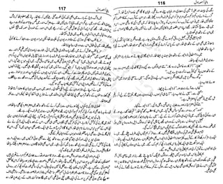 ‫م‬‫ي‬‫ظ‬‫ع‬
‫ر‬‫ا‬‫ق‬‫و‬
‫ٹ‬
‫ن‬‫ئ‬‫ا‬‫و‬‫پ‬‫ی‬‫ن‬‫ا‬‫ت‬‫س‬‫ك‬‫ا‬‫پ‬
‫م‬‫ا‬‫ك‬‫ٹ‬
‫ا‬‫ڈ‬
 