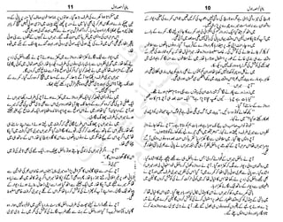 ‫م‬‫ي‬‫ظ‬‫ع‬
‫ر‬‫ا‬‫ق‬‫و‬
‫ٹ‬
‫ن‬‫ئ‬‫ا‬‫و‬‫پ‬‫ی‬‫ن‬‫ا‬‫ت‬‫س‬‫ك‬‫ا‬‫پ‬
‫م‬‫ا‬‫ك‬‫ٹ‬
‫ا‬‫ڈ‬
 