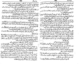 ‫م‬‫ي‬‫ظ‬‫ع‬
‫ر‬‫ا‬‫ق‬‫و‬
‫ٹ‬
‫ن‬‫ئ‬‫ا‬‫و‬‫پ‬‫ی‬‫ن‬‫ا‬‫ت‬‫س‬‫ك‬‫ا‬‫پ‬
‫م‬‫ا‬‫ك‬‫ٹ‬
‫ا‬‫ڈ‬
 