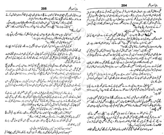 ‫م‬‫ي‬‫ظ‬‫ع‬
‫ر‬‫ا‬‫ق‬‫و‬
‫ٹ‬
‫ن‬‫ئ‬‫ا‬‫و‬‫پ‬‫ی‬‫ن‬‫ا‬‫ت‬‫س‬‫ك‬‫ا‬‫پ‬
‫م‬‫ا‬‫ك‬‫ٹ‬
‫ا‬‫ڈ‬
 