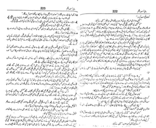 ‫م‬‫ي‬‫ظ‬‫ع‬
‫ر‬‫ا‬‫ق‬‫و‬
‫ٹ‬
‫ن‬‫ئ‬‫ا‬‫و‬‫پ‬‫ی‬‫ن‬‫ا‬‫ت‬‫س‬‫ك‬‫ا‬‫پ‬
‫م‬‫ا‬‫ك‬‫ٹ‬
‫ا‬‫ڈ‬
 