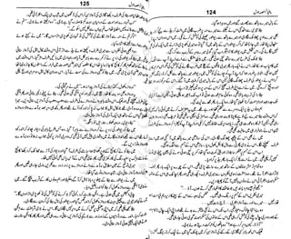 ‫م‬‫ي‬‫ظ‬‫ع‬
‫ر‬‫ا‬‫ق‬‫و‬
‫ٹ‬
‫ن‬‫ئ‬‫ا‬‫و‬‫پ‬‫ی‬‫ن‬‫ا‬‫ت‬‫س‬‫ك‬‫ا‬‫پ‬
‫م‬‫ا‬‫ك‬‫ٹ‬
‫ا‬‫ڈ‬
 