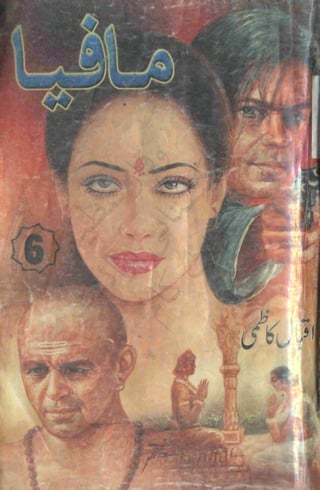 ‫م‬‫ي‬‫ظ‬‫ع‬
‫ر‬‫ا‬‫ق‬‫و‬
‫ٹ‬
‫ن‬‫ئ‬‫ا‬‫و‬‫پ‬‫ی‬‫ن‬‫ا‬‫ت‬‫س‬‫ك‬‫ا‬‫پ‬
‫م‬‫ا‬‫ك‬‫ٹ‬
‫ا‬‫ڈ‬
 