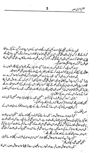 ‫م‬‫ي‬‫ظ‬‫ع‬
‫ر‬‫ا‬‫ق‬‫و‬
‫ٹ‬
‫ن‬‫ئ‬‫ا‬‫و‬‫پ‬‫ی‬‫ن‬‫ا‬‫ت‬‫س‬‫ك‬‫ا‬‫پ‬
‫م‬‫ا‬‫ك‬‫ٹ‬
‫ا‬‫ڈ‬
 