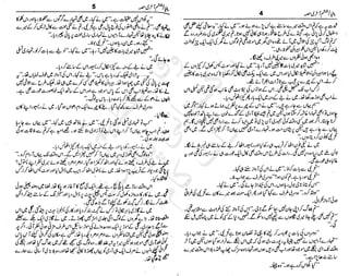 ‫م‬‫ي‬‫ظ‬‫ع‬
‫ر‬‫ا‬‫ق‬‫و‬
‫ٹ‬
‫ن‬‫ئ‬‫ا‬‫و‬‫پ‬‫ی‬‫ن‬‫ا‬‫ت‬‫س‬‫ك‬‫ا‬‫پ‬
‫م‬‫ا‬‫ك‬‫ٹ‬
‫ا‬‫ڈ‬
 