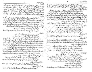 ‫م‬‫ي‬‫ظ‬‫ع‬
‫ر‬‫ا‬‫ق‬‫و‬
‫ٹ‬
‫ن‬‫ئ‬‫ا‬‫و‬‫پ‬‫ی‬‫ن‬‫ا‬‫ت‬‫س‬‫ك‬‫ا‬‫پ‬
‫م‬‫ا‬‫ك‬‫ٹ‬
‫ا‬‫ڈ‬
 