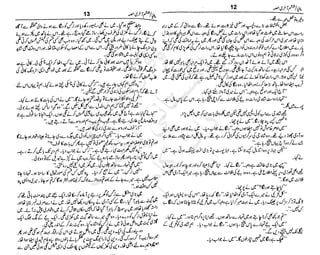 ‫م‬‫ي‬‫ظ‬‫ع‬
‫ر‬‫ا‬‫ق‬‫و‬
‫ٹ‬
‫ن‬‫ئ‬‫ا‬‫و‬‫پ‬‫ی‬‫ن‬‫ا‬‫ت‬‫س‬‫ك‬‫ا‬‫پ‬
‫م‬‫ا‬‫ك‬‫ٹ‬
‫ا‬‫ڈ‬
 