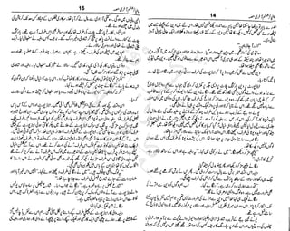 ‫م‬‫ي‬‫ظ‬‫ع‬
‫ر‬‫ا‬‫ق‬‫و‬
‫ٹ‬
‫ن‬‫ئ‬‫ا‬‫و‬‫پ‬‫ی‬‫ن‬‫ا‬‫ت‬‫س‬‫ك‬‫ا‬‫پ‬
‫م‬‫ا‬‫ك‬‫ٹ‬
‫ا‬‫ڈ‬
 