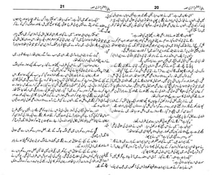 ‫م‬‫ي‬‫ظ‬‫ع‬
‫ر‬‫ا‬‫ق‬‫و‬
‫ٹ‬
‫ن‬‫ئ‬‫ا‬‫و‬‫پ‬‫ی‬‫ن‬‫ا‬‫ت‬‫س‬‫ك‬‫ا‬‫پ‬
‫م‬‫ا‬‫ك‬‫ٹ‬
‫ا‬‫ڈ‬
 