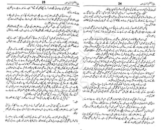 ‫م‬‫ي‬‫ظ‬‫ع‬
‫ر‬‫ا‬‫ق‬‫و‬
‫ٹ‬
‫ن‬‫ئ‬‫ا‬‫و‬‫پ‬‫ی‬‫ن‬‫ا‬‫ت‬‫س‬‫ك‬‫ا‬‫پ‬
‫م‬‫ا‬‫ك‬‫ٹ‬
‫ا‬‫ڈ‬
 