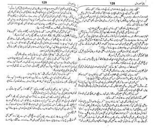 ‫م‬‫ي‬‫ظ‬‫ع‬
‫ر‬‫ا‬‫ق‬‫و‬
‫ٹ‬
‫ن‬‫ئ‬‫ا‬‫و‬‫پ‬‫ی‬‫ن‬‫ا‬‫ت‬‫س‬‫ك‬‫ا‬‫پ‬
‫م‬‫ا‬‫ك‬‫ٹ‬
‫ا‬‫ڈ‬
 