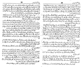 ‫م‬‫ي‬‫ظ‬‫ع‬
‫ر‬‫ا‬‫ق‬‫و‬
‫ٹ‬
‫ن‬‫ئ‬‫ا‬‫و‬‫پ‬‫ی‬‫ن‬‫ا‬‫ت‬‫س‬‫ك‬‫ا‬‫پ‬
‫م‬‫ا‬‫ك‬‫ٹ‬
‫ا‬‫ڈ‬
 