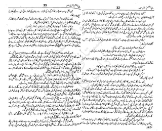 ‫م‬‫ي‬‫ظ‬‫ع‬
‫ر‬‫ا‬‫ق‬‫و‬
‫ٹ‬
‫ن‬‫ئ‬‫ا‬‫و‬‫پ‬‫ی‬‫ن‬‫ا‬‫ت‬‫س‬‫ك‬‫ا‬‫پ‬
‫م‬‫ا‬‫ك‬‫ٹ‬
‫ا‬‫ڈ‬
 