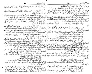 ‫م‬‫ي‬‫ظ‬‫ع‬
‫ر‬‫ا‬‫ق‬‫و‬
‫ٹ‬
‫ن‬‫ئ‬‫ا‬‫و‬‫پ‬‫ی‬‫ن‬‫ا‬‫ت‬‫س‬‫ك‬‫ا‬‫پ‬
‫م‬‫ا‬‫ك‬‫ٹ‬
‫ا‬‫ڈ‬
 