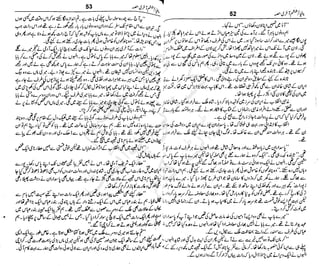 ‫م‬‫ي‬‫ظ‬‫ع‬
‫ر‬‫ا‬‫ق‬‫و‬
‫ٹ‬
‫ن‬‫ئ‬‫ا‬‫و‬‫پ‬‫ی‬‫ن‬‫ا‬‫ت‬‫س‬‫ك‬‫ا‬‫پ‬
‫م‬‫ا‬‫ك‬‫ٹ‬
‫ا‬‫ڈ‬
 