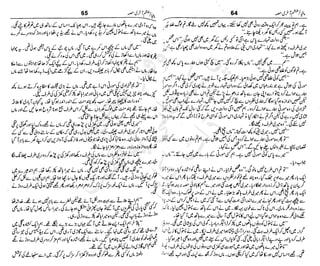 ‫م‬‫ي‬‫ظ‬‫ع‬
‫ر‬‫ا‬‫ق‬‫و‬
‫ٹ‬
‫ن‬‫ئ‬‫ا‬‫و‬‫پ‬‫ی‬‫ن‬‫ا‬‫ت‬‫س‬‫ك‬‫ا‬‫پ‬
‫م‬‫ا‬‫ك‬‫ٹ‬
‫ا‬‫ڈ‬
 