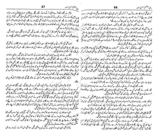 ‫م‬‫ي‬‫ظ‬‫ع‬
‫ر‬‫ا‬‫ق‬‫و‬
‫ٹ‬
‫ن‬‫ئ‬‫ا‬‫و‬‫پ‬‫ی‬‫ن‬‫ا‬‫ت‬‫س‬‫ك‬‫ا‬‫پ‬
‫م‬‫ا‬‫ك‬‫ٹ‬
‫ا‬‫ڈ‬
 