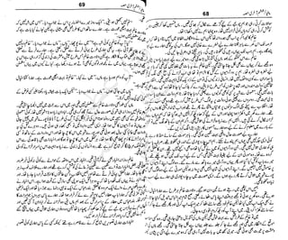 ‫م‬‫ي‬‫ظ‬‫ع‬
‫ر‬‫ا‬‫ق‬‫و‬
‫ٹ‬
‫ن‬‫ئ‬‫ا‬‫و‬‫پ‬‫ی‬‫ن‬‫ا‬‫ت‬‫س‬‫ك‬‫ا‬‫پ‬
‫م‬‫ا‬‫ك‬‫ٹ‬
‫ا‬‫ڈ‬
 