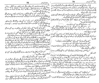 ‫م‬‫ي‬‫ظ‬‫ع‬
‫ر‬‫ا‬‫ق‬‫و‬
‫ٹ‬
‫ن‬‫ئ‬‫ا‬‫و‬‫پ‬‫ی‬‫ن‬‫ا‬‫ت‬‫س‬‫ك‬‫ا‬‫پ‬
‫م‬‫ا‬‫ك‬‫ٹ‬
‫ا‬‫ڈ‬
 