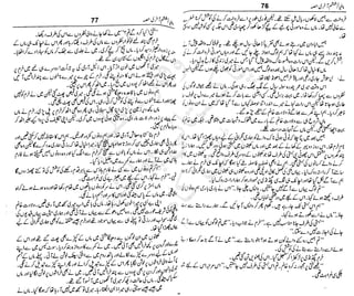 ‫م‬‫ي‬‫ظ‬‫ع‬
‫ر‬‫ا‬‫ق‬‫و‬
‫ٹ‬
‫ن‬‫ئ‬‫ا‬‫و‬‫پ‬‫ی‬‫ن‬‫ا‬‫ت‬‫س‬‫ك‬‫ا‬‫پ‬
‫م‬‫ا‬‫ك‬‫ٹ‬
‫ا‬‫ڈ‬
 