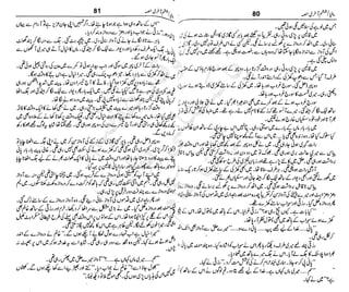 ‫م‬‫ي‬‫ظ‬‫ع‬
‫ر‬‫ا‬‫ق‬‫و‬
‫ٹ‬
‫ن‬‫ئ‬‫ا‬‫و‬‫پ‬‫ی‬‫ن‬‫ا‬‫ت‬‫س‬‫ك‬‫ا‬‫پ‬
‫م‬‫ا‬‫ك‬‫ٹ‬
‫ا‬‫ڈ‬
 