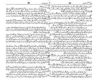 ‫م‬‫ي‬‫ظ‬‫ع‬
‫ر‬‫ا‬‫ق‬‫و‬
‫ٹ‬
‫ن‬‫ئ‬‫ا‬‫و‬‫پ‬‫ی‬‫ن‬‫ا‬‫ت‬‫س‬‫ك‬‫ا‬‫پ‬
‫م‬‫ا‬‫ك‬‫ٹ‬
‫ا‬‫ڈ‬
 