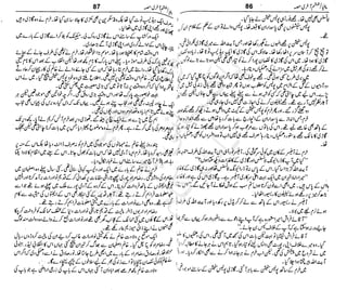 ‫م‬‫ي‬‫ظ‬‫ع‬
‫ر‬‫ا‬‫ق‬‫و‬
‫ٹ‬
‫ن‬‫ئ‬‫ا‬‫و‬‫پ‬‫ی‬‫ن‬‫ا‬‫ت‬‫س‬‫ك‬‫ا‬‫پ‬
‫م‬‫ا‬‫ك‬‫ٹ‬
‫ا‬‫ڈ‬
 