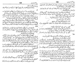 ‫م‬‫ي‬‫ظ‬‫ع‬
‫ر‬‫ا‬‫ق‬‫و‬
‫ٹ‬
‫ن‬‫ئ‬‫ا‬‫و‬‫پ‬‫ی‬‫ن‬‫ا‬‫ت‬‫س‬‫ك‬‫ا‬‫پ‬
‫م‬‫ا‬‫ك‬‫ٹ‬
‫ا‬‫ڈ‬
 