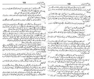 ‫م‬‫ي‬‫ظ‬‫ع‬
‫ر‬‫ا‬‫ق‬‫و‬
‫ٹ‬
‫ن‬‫ئ‬‫ا‬‫و‬‫پ‬‫ی‬‫ن‬‫ا‬‫ت‬‫س‬‫ك‬‫ا‬‫پ‬
‫م‬‫ا‬‫ك‬‫ٹ‬
‫ا‬‫ڈ‬
 