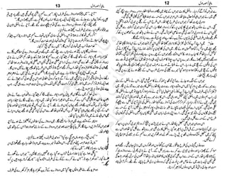 ‫م‬‫ي‬‫ظ‬‫ع‬
‫ر‬‫ا‬‫ق‬‫و‬
‫ٹ‬
‫ن‬‫ئ‬‫ا‬‫و‬‫پ‬‫ی‬‫ن‬‫ا‬‫ت‬‫س‬‫ك‬‫ا‬‫پ‬
‫م‬‫ا‬‫ك‬‫ٹ‬
‫ا‬‫ڈ‬
 