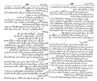 ‫م‬‫ي‬‫ظ‬‫ع‬
‫ر‬‫ا‬‫ق‬‫و‬
‫ٹ‬
‫ن‬‫ئ‬‫ا‬‫و‬‫پ‬‫ی‬‫ن‬‫ا‬‫ت‬‫س‬‫ك‬‫ا‬‫پ‬
‫م‬‫ا‬‫ك‬‫ٹ‬
‫ا‬‫ڈ‬
 