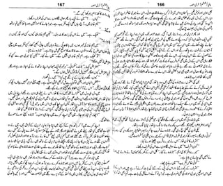 ‫م‬‫ي‬‫ظ‬‫ع‬
‫ر‬‫ا‬‫ق‬‫و‬
‫ٹ‬
‫ن‬‫ئ‬‫ا‬‫و‬‫پ‬‫ی‬‫ن‬‫ا‬‫ت‬‫س‬‫ك‬‫ا‬‫پ‬
‫م‬‫ا‬‫ك‬‫ٹ‬
‫ا‬‫ڈ‬
 