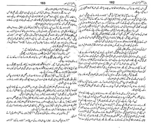 ‫م‬‫ي‬‫ظ‬‫ع‬
‫ر‬‫ا‬‫ق‬‫و‬
‫ٹ‬
‫ن‬‫ئ‬‫ا‬‫و‬‫پ‬‫ی‬‫ن‬‫ا‬‫ت‬‫س‬‫ك‬‫ا‬‫پ‬
‫م‬‫ا‬‫ك‬‫ٹ‬
‫ا‬‫ڈ‬
 