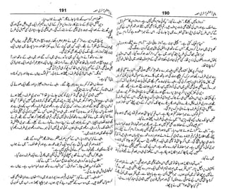 ‫م‬‫ي‬‫ظ‬‫ع‬
‫ر‬‫ا‬‫ق‬‫و‬
‫ٹ‬
‫ن‬‫ئ‬‫ا‬‫و‬‫پ‬‫ی‬‫ن‬‫ا‬‫ت‬‫س‬‫ك‬‫ا‬‫پ‬
‫م‬‫ا‬‫ك‬‫ٹ‬
‫ا‬‫ڈ‬
 