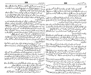 ‫م‬‫ي‬‫ظ‬‫ع‬
‫ر‬‫ا‬‫ق‬‫و‬
‫ٹ‬
‫ن‬‫ئ‬‫ا‬‫و‬‫پ‬‫ی‬‫ن‬‫ا‬‫ت‬‫س‬‫ك‬‫ا‬‫پ‬
‫م‬‫ا‬‫ك‬‫ٹ‬
‫ا‬‫ڈ‬
 