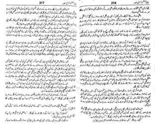 ‫م‬‫ي‬‫ظ‬‫ع‬
‫ر‬‫ا‬‫ق‬‫و‬
‫ٹ‬
‫ن‬‫ئ‬‫ا‬‫و‬‫پ‬‫ی‬‫ن‬‫ا‬‫ت‬‫س‬‫ك‬‫ا‬‫پ‬
‫م‬‫ا‬‫ك‬‫ٹ‬
‫ا‬‫ڈ‬
 