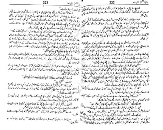 ‫م‬‫ي‬‫ظ‬‫ع‬
‫ر‬‫ا‬‫ق‬‫و‬
‫ٹ‬
‫ن‬‫ئ‬‫ا‬‫و‬‫پ‬‫ی‬‫ن‬‫ا‬‫ت‬‫س‬‫ك‬‫ا‬‫پ‬
‫م‬‫ا‬‫ك‬‫ٹ‬
‫ا‬‫ڈ‬
 