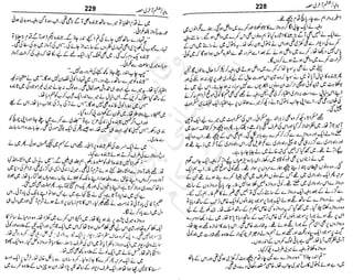 ‫م‬‫ي‬‫ظ‬‫ع‬
‫ر‬‫ا‬‫ق‬‫و‬
‫ٹ‬
‫ن‬‫ئ‬‫ا‬‫و‬‫پ‬‫ی‬‫ن‬‫ا‬‫ت‬‫س‬‫ك‬‫ا‬‫پ‬
‫م‬‫ا‬‫ك‬‫ٹ‬
‫ا‬‫ڈ‬
 