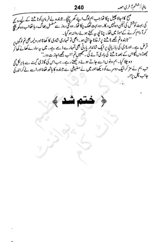 ‫م‬‫ي‬‫ظ‬‫ع‬
‫ر‬‫ا‬‫ق‬‫و‬
‫ٹ‬
‫ن‬‫ئ‬‫ا‬‫و‬‫پ‬‫ی‬‫ن‬‫ا‬‫ت‬‫س‬‫ك‬‫ا‬‫پ‬
‫م‬‫ا‬‫ك‬‫ٹ‬
‫ا‬‫ڈ‬
 