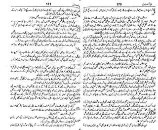 ‫م‬‫ي‬‫ظ‬‫ع‬
‫ر‬‫ا‬‫ق‬‫و‬
‫ٹ‬
‫ن‬‫ئ‬‫ا‬‫و‬‫پ‬‫ی‬‫ن‬‫ا‬‫ت‬‫س‬‫ك‬‫ا‬‫پ‬
‫م‬‫ا‬‫ك‬‫ٹ‬
‫ا‬‫ڈ‬
 