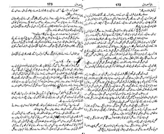 ‫م‬‫ي‬‫ظ‬‫ع‬
‫ر‬‫ا‬‫ق‬‫و‬
‫ٹ‬
‫ن‬‫ئ‬‫ا‬‫و‬‫پ‬‫ی‬‫ن‬‫ا‬‫ت‬‫س‬‫ك‬‫ا‬‫پ‬
‫م‬‫ا‬‫ك‬‫ٹ‬
‫ا‬‫ڈ‬
 