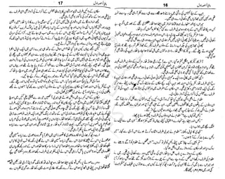 ‫م‬‫ي‬‫ظ‬‫ع‬
‫ر‬‫ا‬‫ق‬‫و‬
‫ٹ‬
‫ن‬‫ئ‬‫ا‬‫و‬‫پ‬‫ی‬‫ن‬‫ا‬‫ت‬‫س‬‫ك‬‫ا‬‫پ‬
‫م‬‫ا‬‫ك‬‫ٹ‬
‫ا‬‫ڈ‬
 